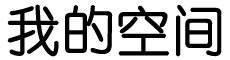 石林彝族娱乐网